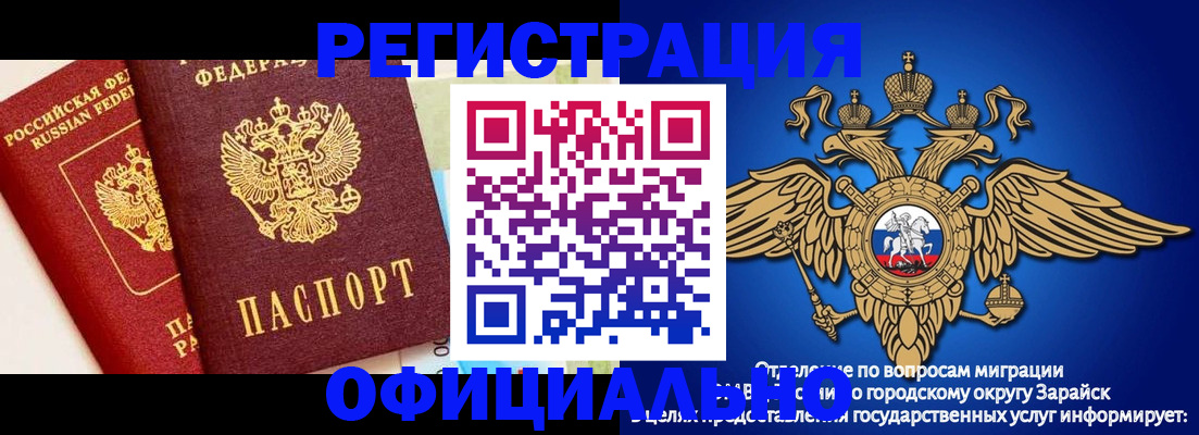 прописка гарантия в Ипатово