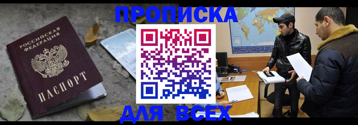 временная регистрация 2025 в Ипатово