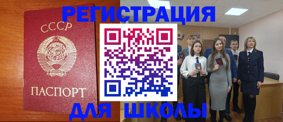 прописка для работы в Ипатово