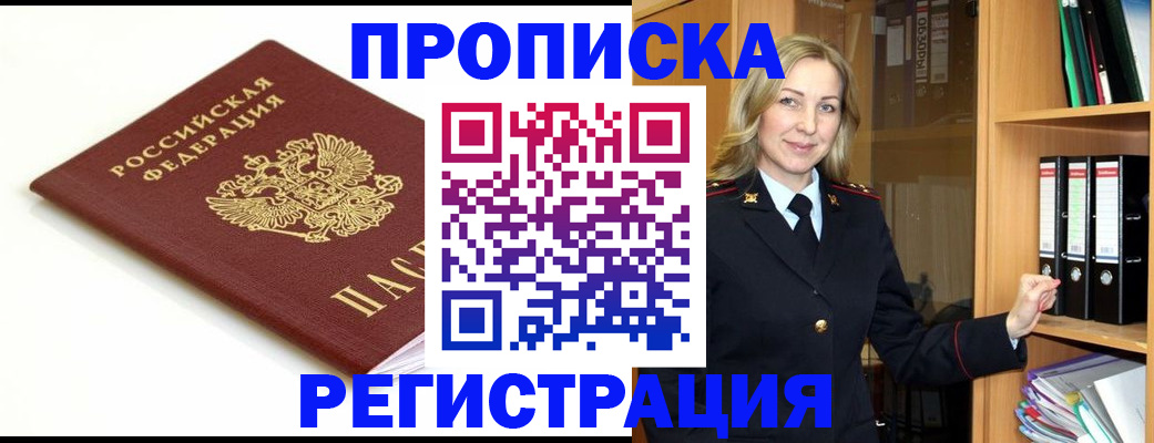 прописка ребенка в Ипатово