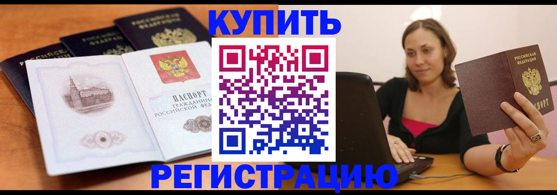 прописка для военкомата в Ипатово