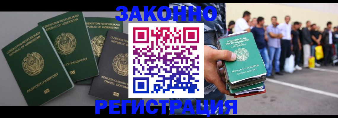 временная регистрация законно в Ипатово