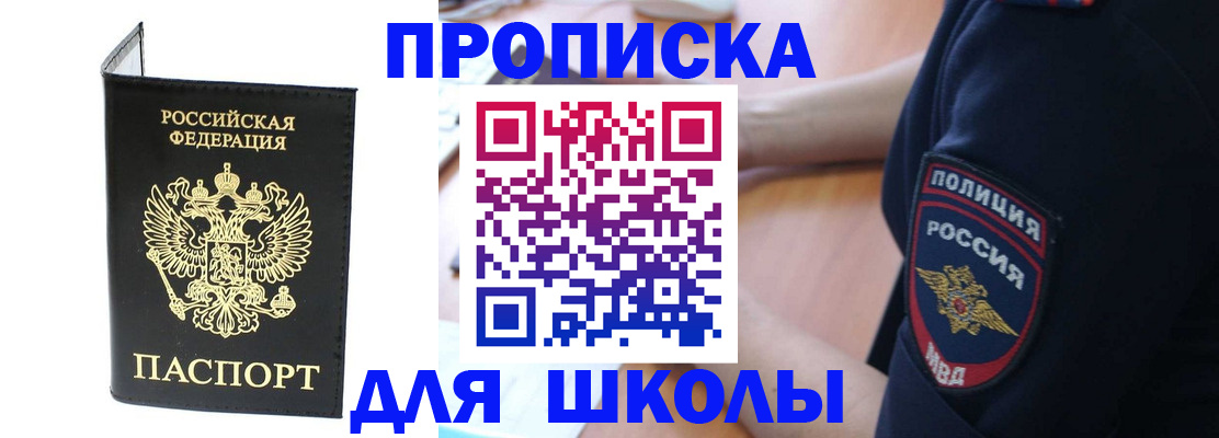 временная регистрация собственник в Ипатово