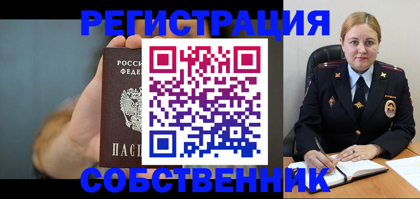 прописка паспорт в Ипатово